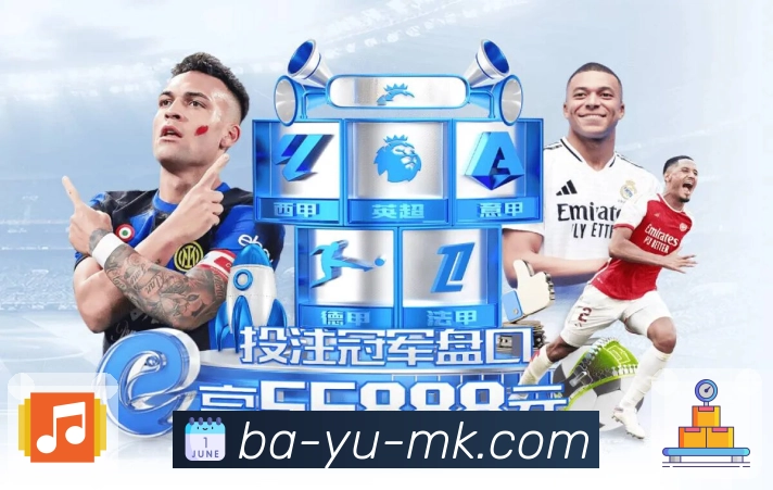 mk体育 体育直播数据 API：适合长期运营的赛事数据接口